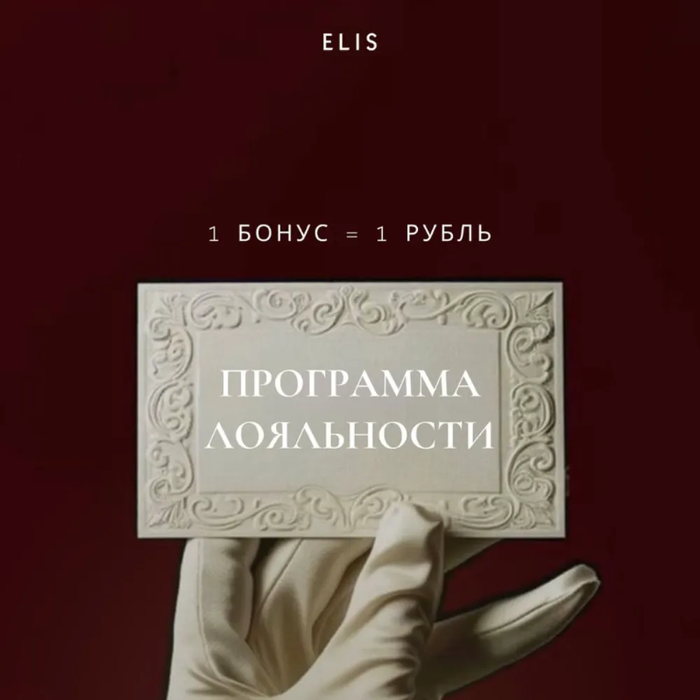 Elis