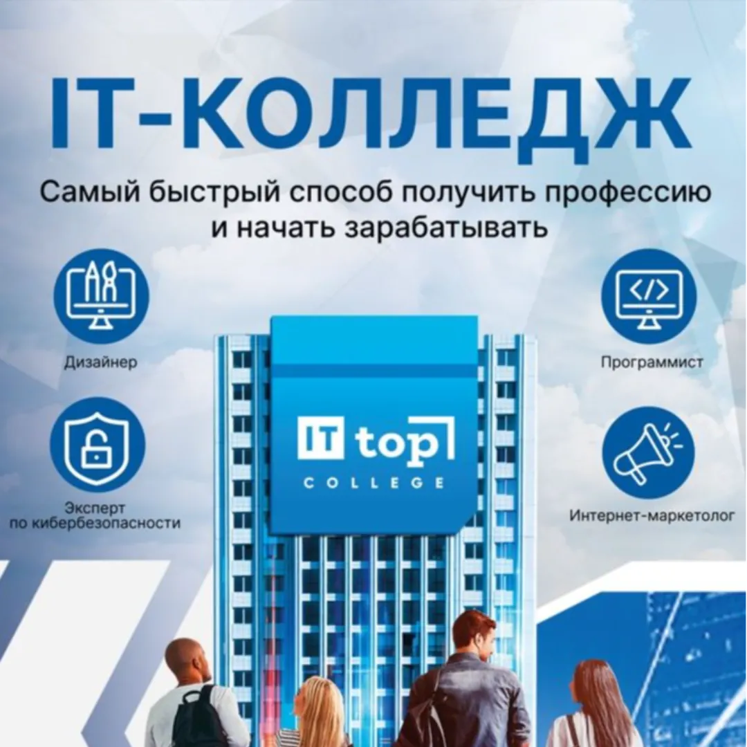 Компьютерная Академия ТОП