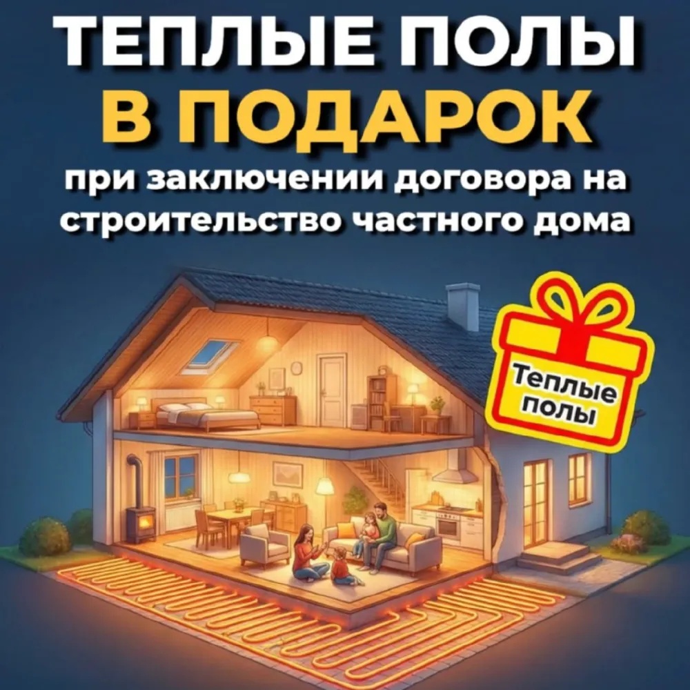 Строй Приоритет