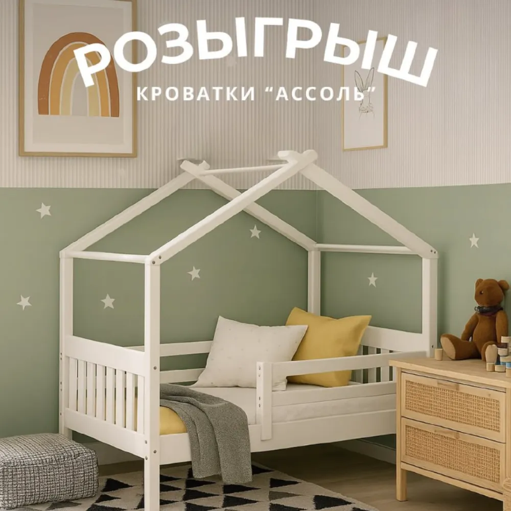 Сказкин дом
