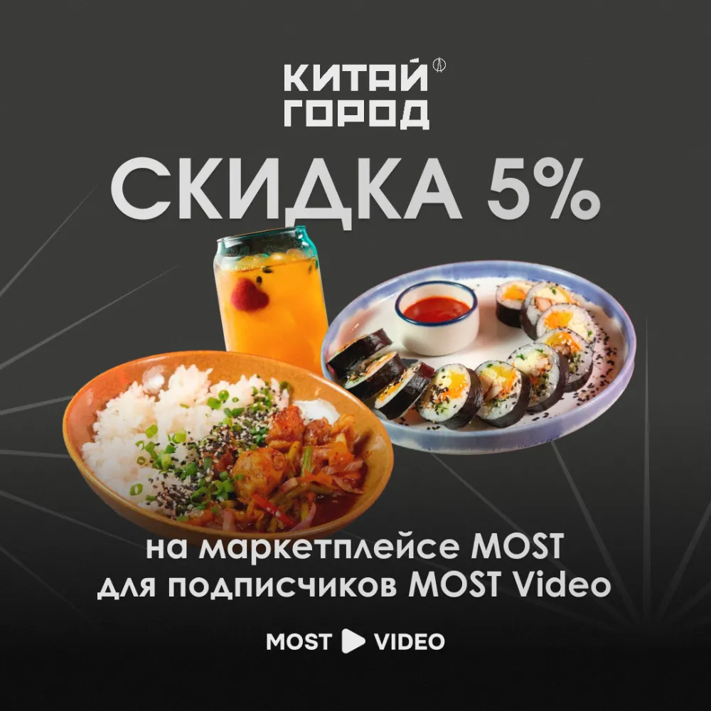 Китай Город