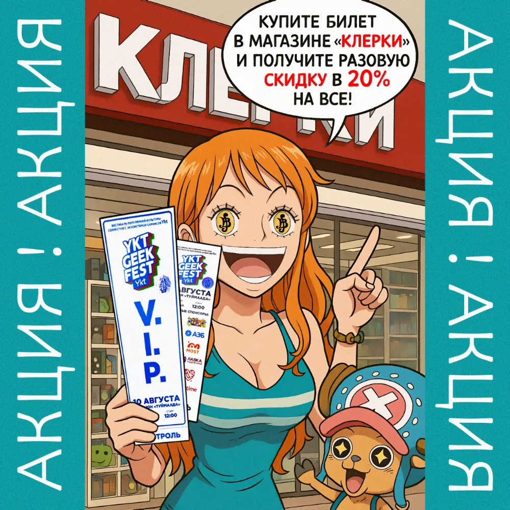Клерки