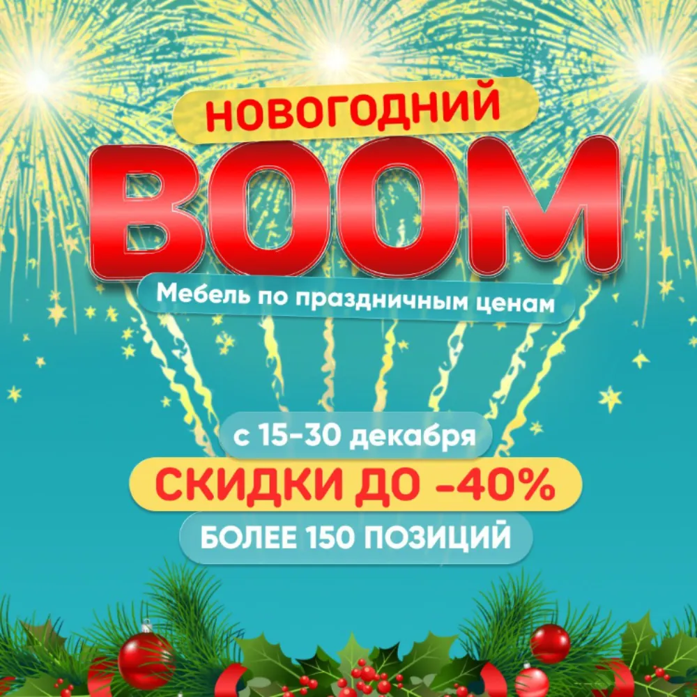 Альфа Мебель