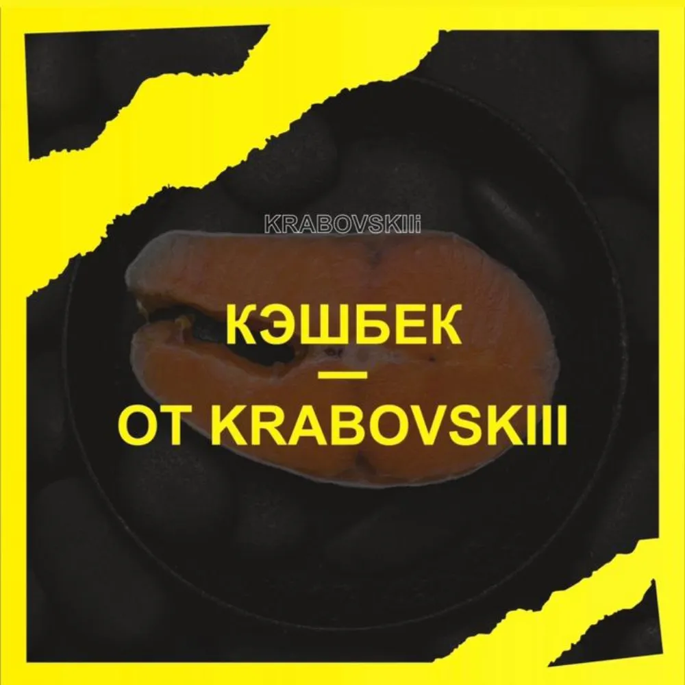 Krabovskiii