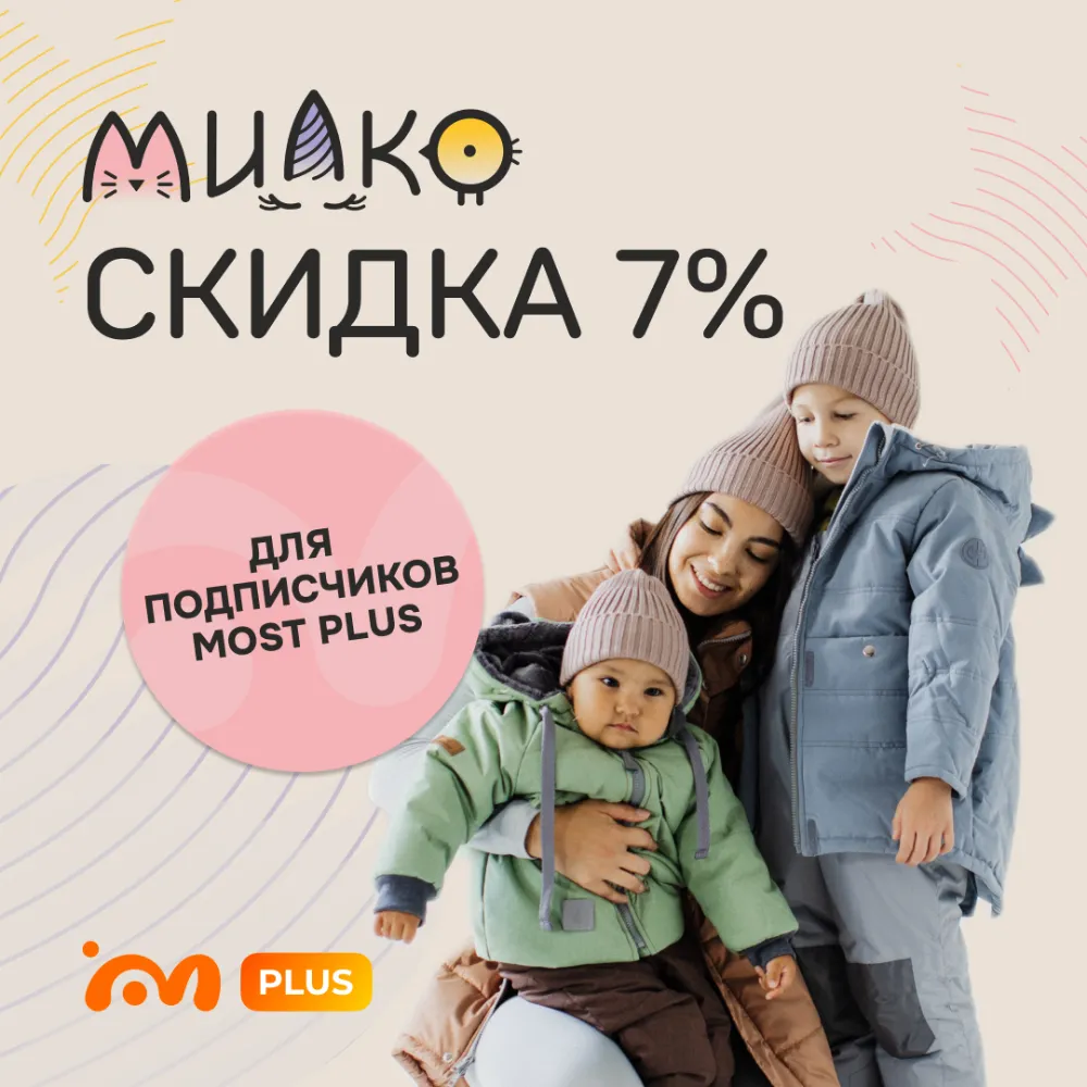 Милко