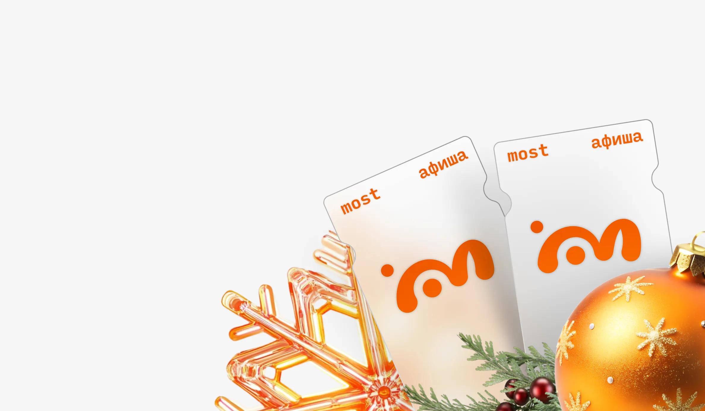 Новый год 2026