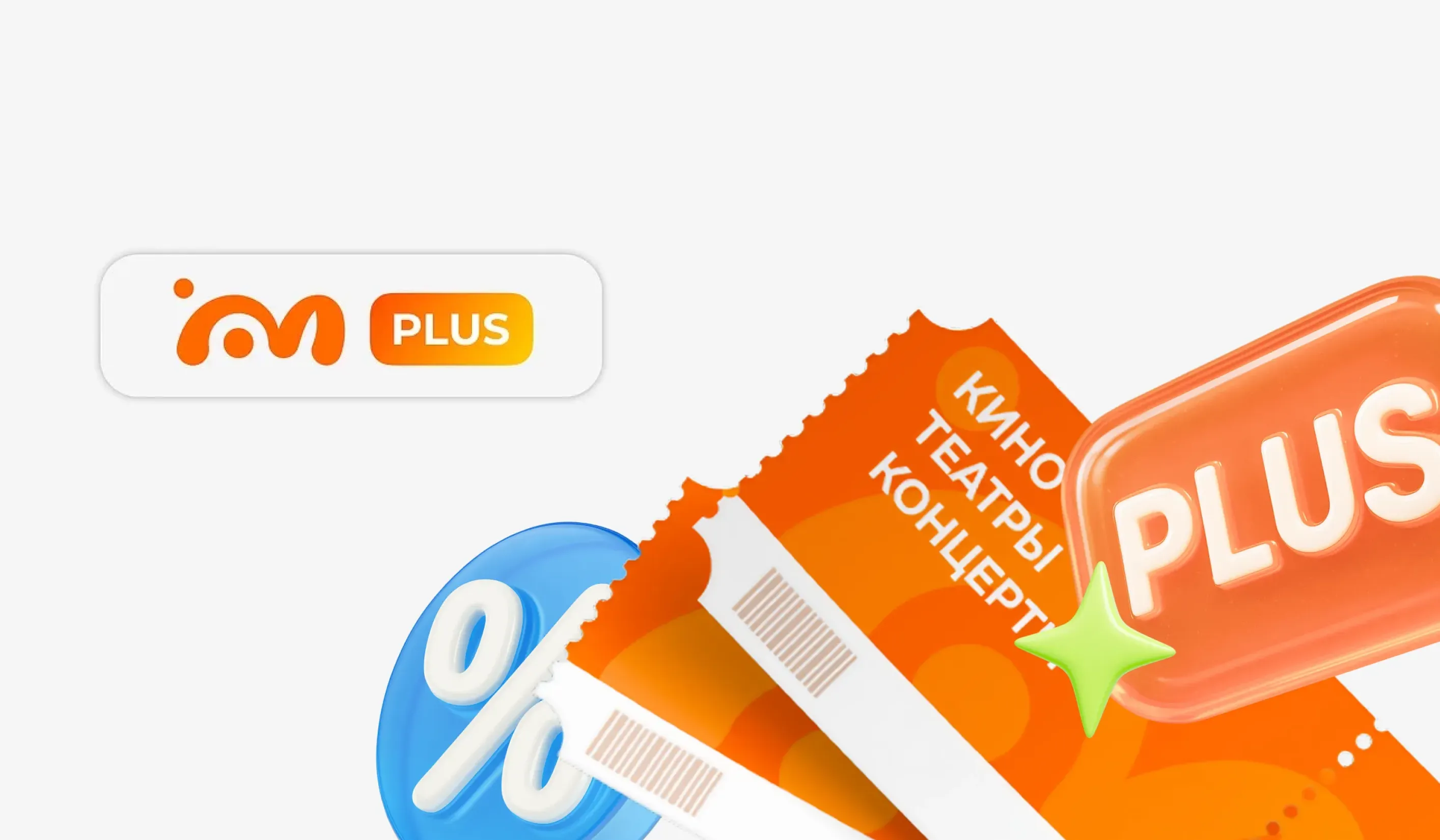 Скидки в Афише